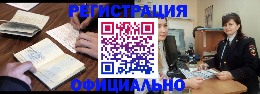 регистрация для школы в Чечне