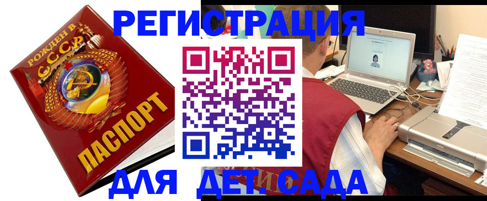 временная регистрация в квартире в Чечне