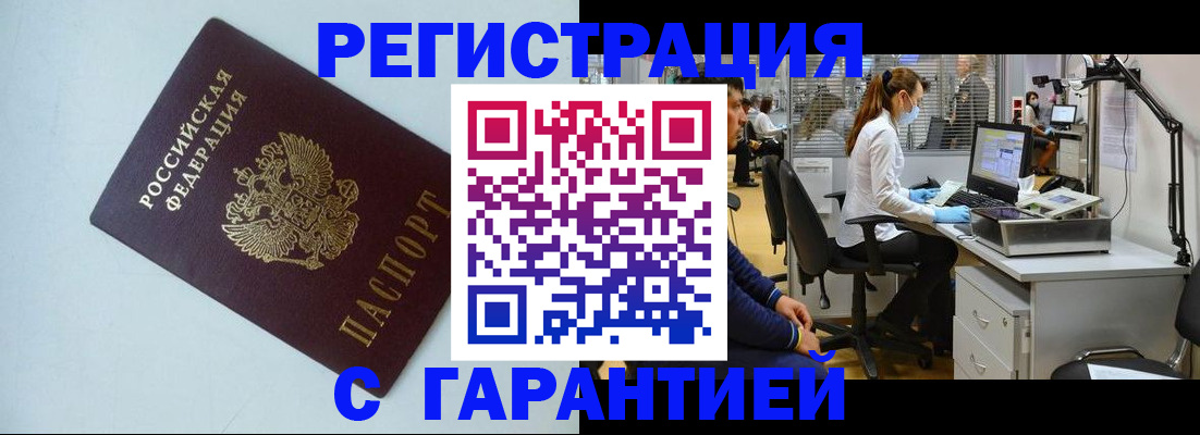 прописка для военкомата в Чечне