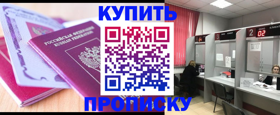 пропишу в квартире в Чечне