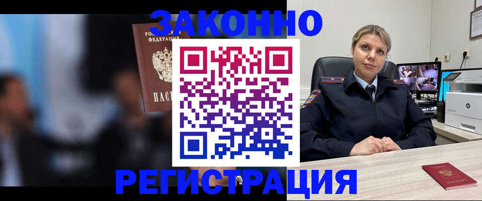 прописка для военкомата в Чечне