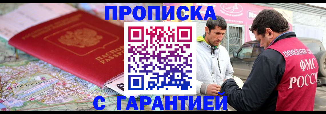 временная регистрация госуслуги в Чечне