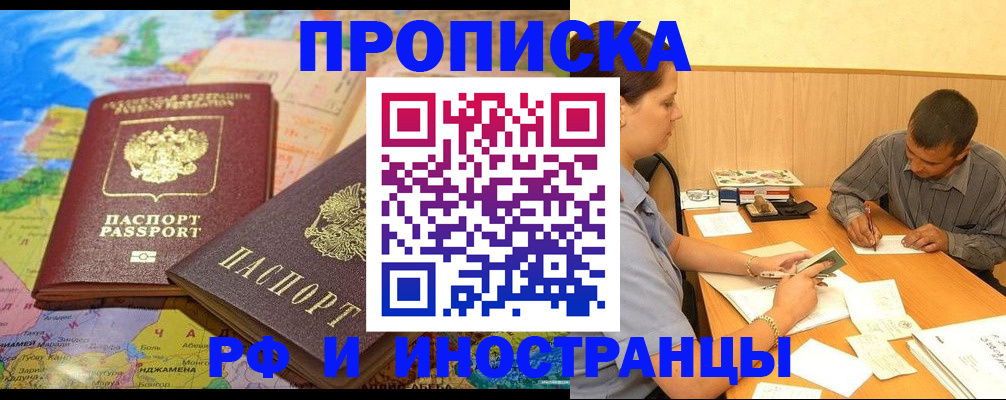 временная регистрация поиск в Чечне